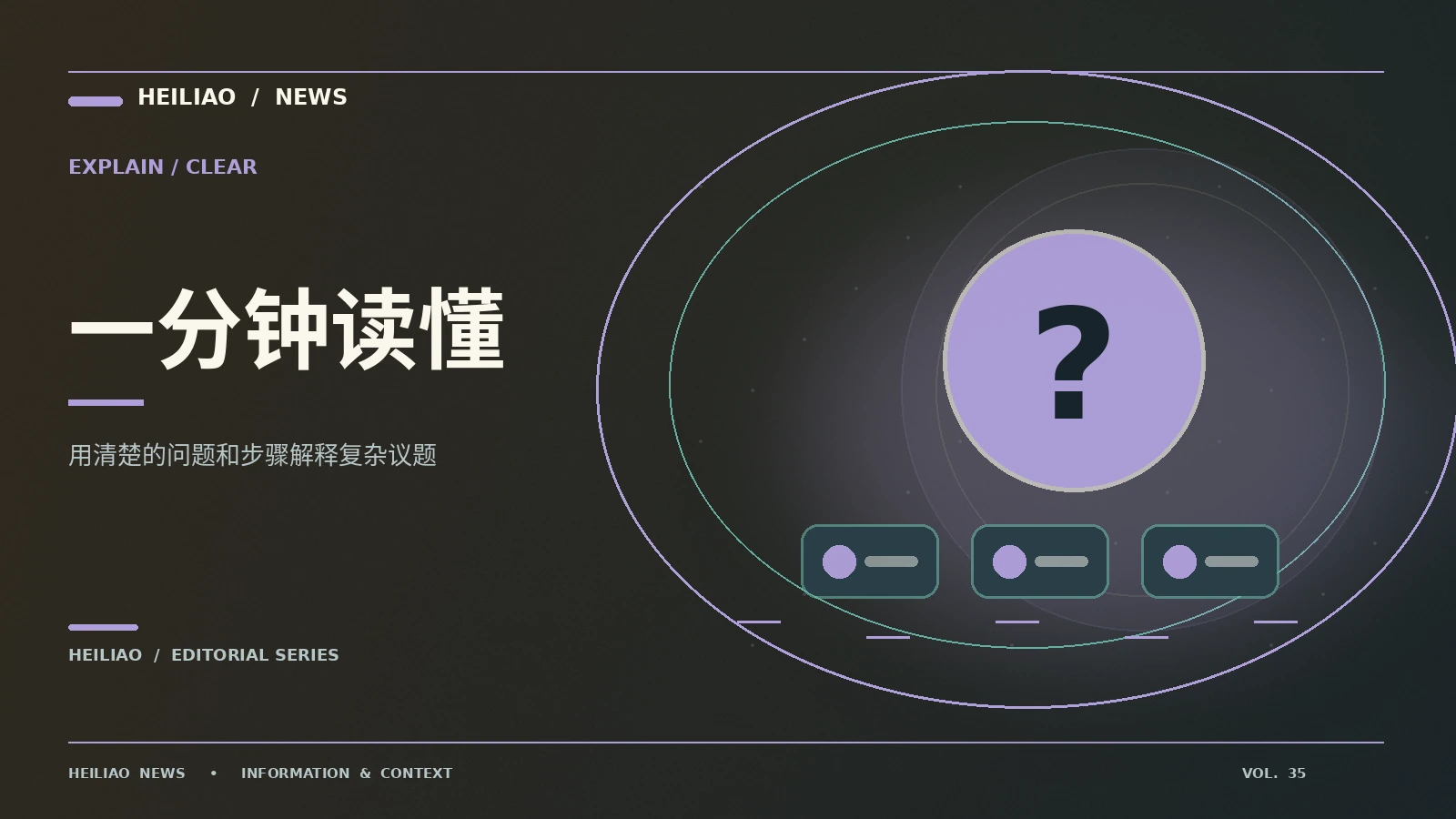 冷知识说明书主题图片