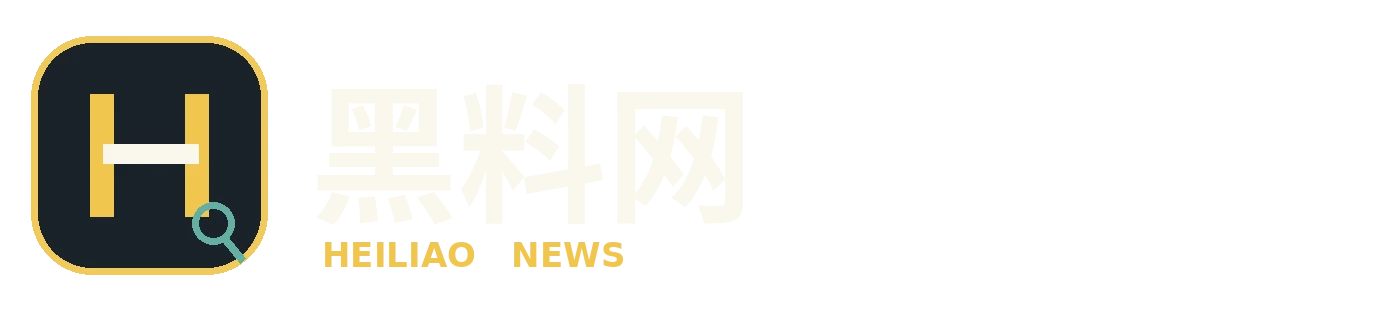 黑料网标识